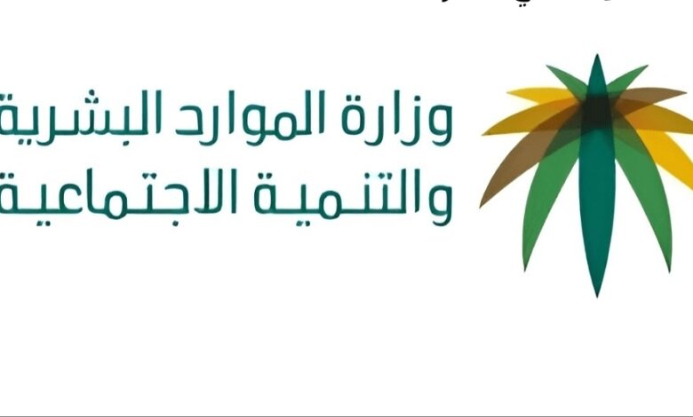 حالات إيقاف دعم الضمان الاجتماعي المطور