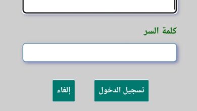 طريقة التسجيل في نظام فارس
