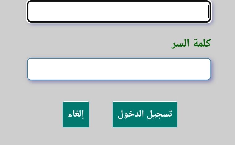 طريقة التسجيل في نظام فارس